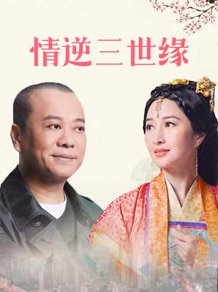 杨恭如三级片